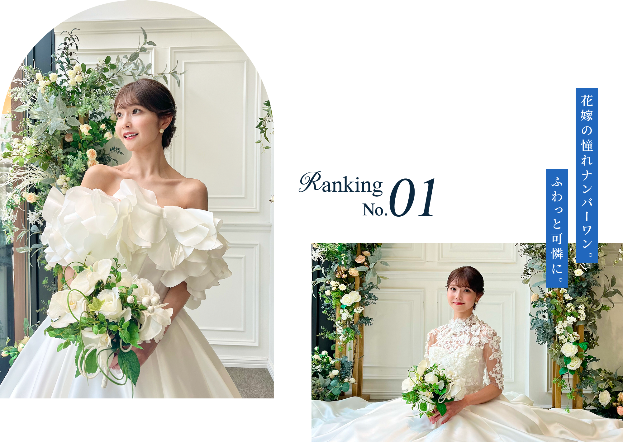 Ranking No.01